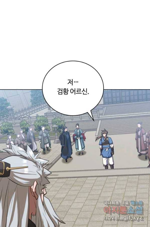격투 챔피언, 무림에 가다 14화 76