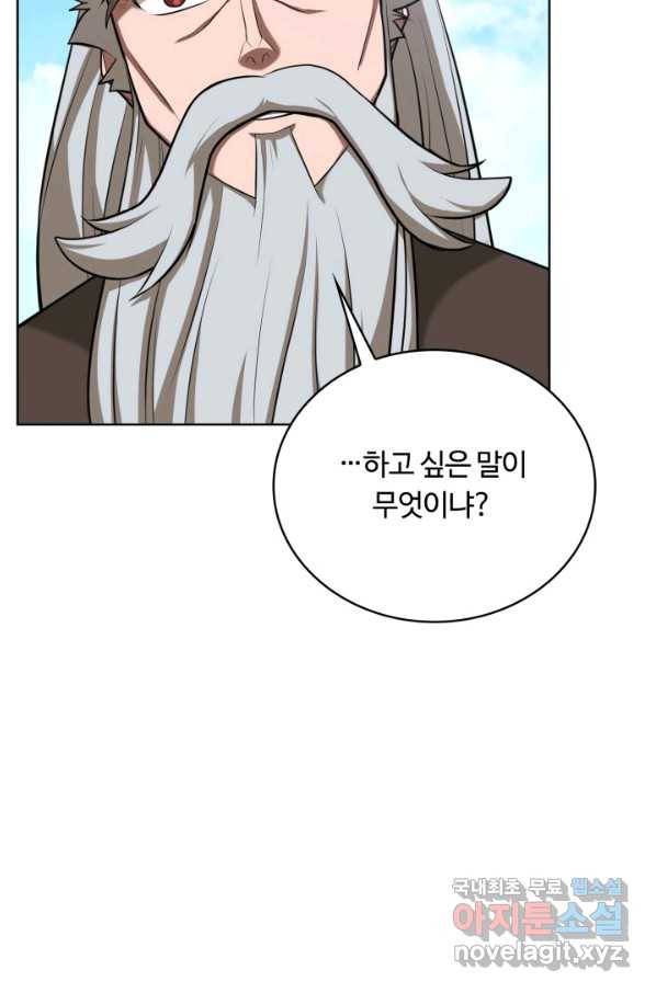 격투 챔피언, 무림에 가다 14화 80