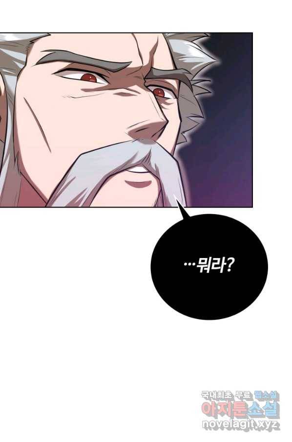 격투 챔피언, 무림에 가다 14화 86