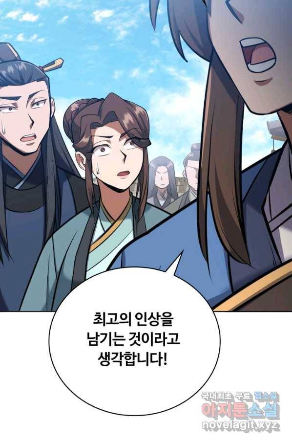격투 챔피언, 무림에 가다 14화 89