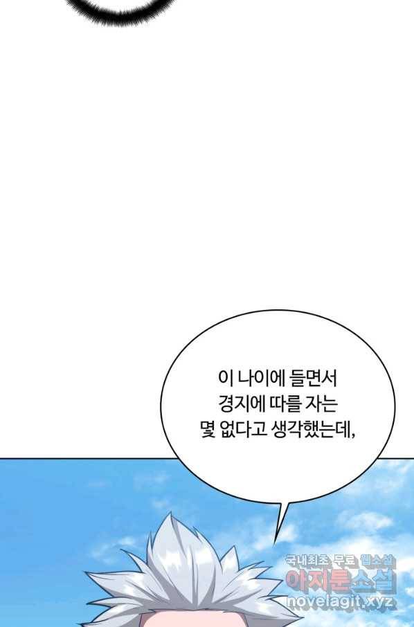 격투 챔피언, 무림에 가다 14화 98