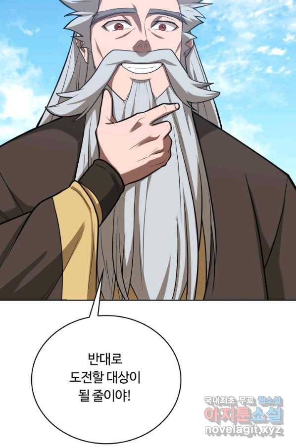 격투 챔피언, 무림에 가다 14화 99
