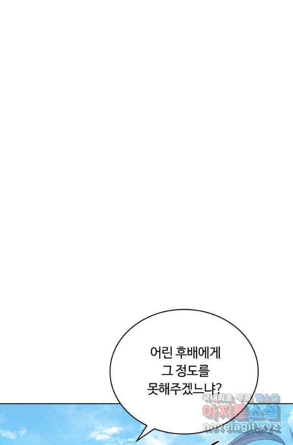 격투 챔피언, 무림에 가다 14화 100