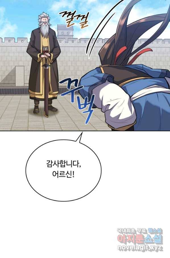 격투 챔피언, 무림에 가다 14화 101