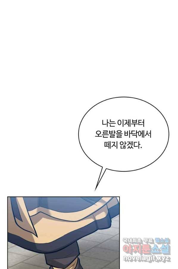 격투 챔피언, 무림에 가다 14화 103