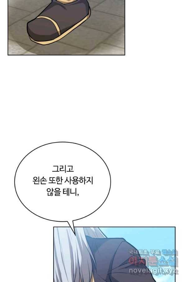 격투 챔피언, 무림에 가다 14화 104