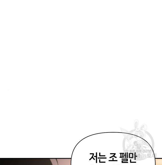초인의 게임 19화 14
