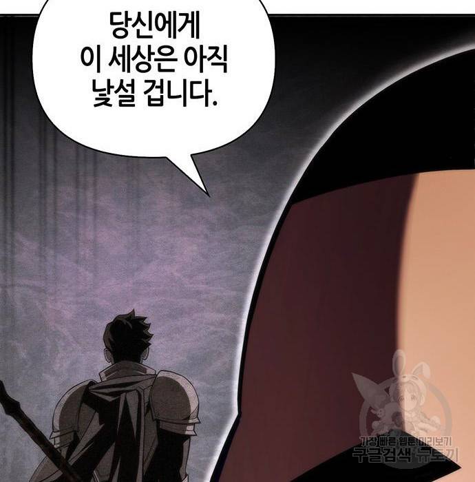 초인의 게임 19화 19
