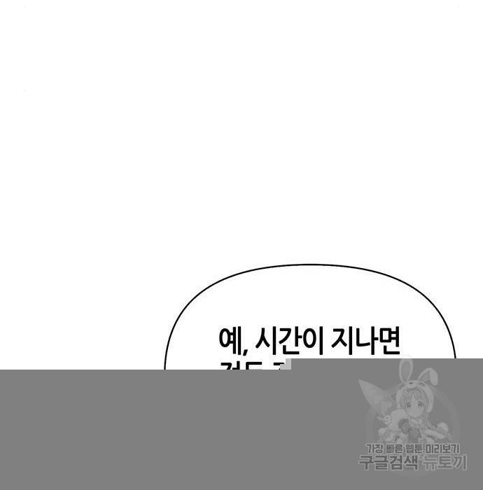 초인의 게임 19화 23