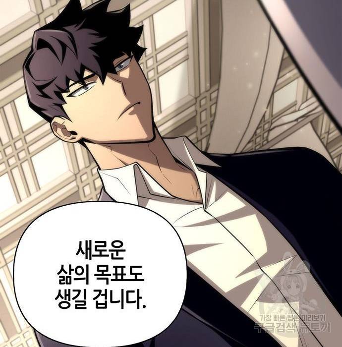초인의 게임 19화 24