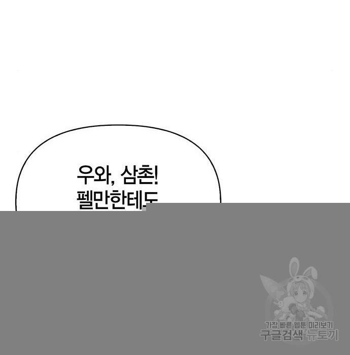 초인의 게임 19화 31