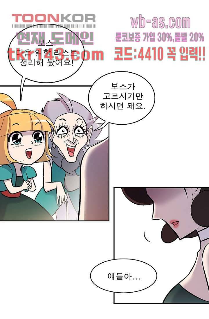 부탁해요 이별귀 시즌2 9화 1