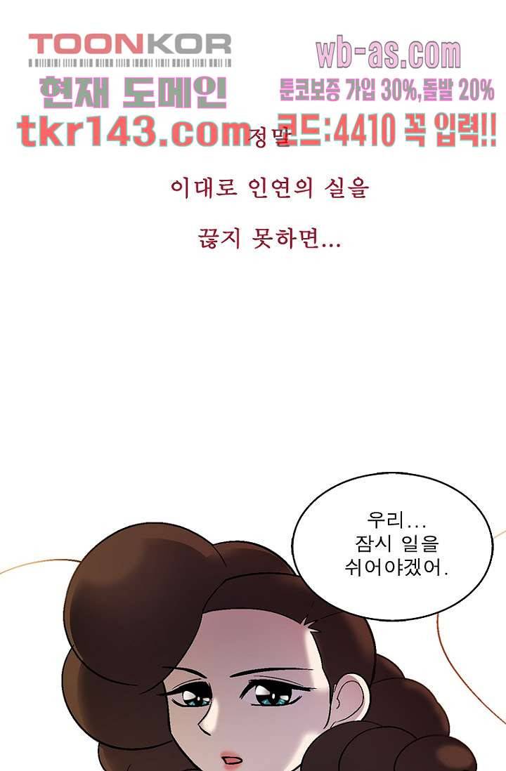 부탁해요 이별귀 시즌2 9화 2