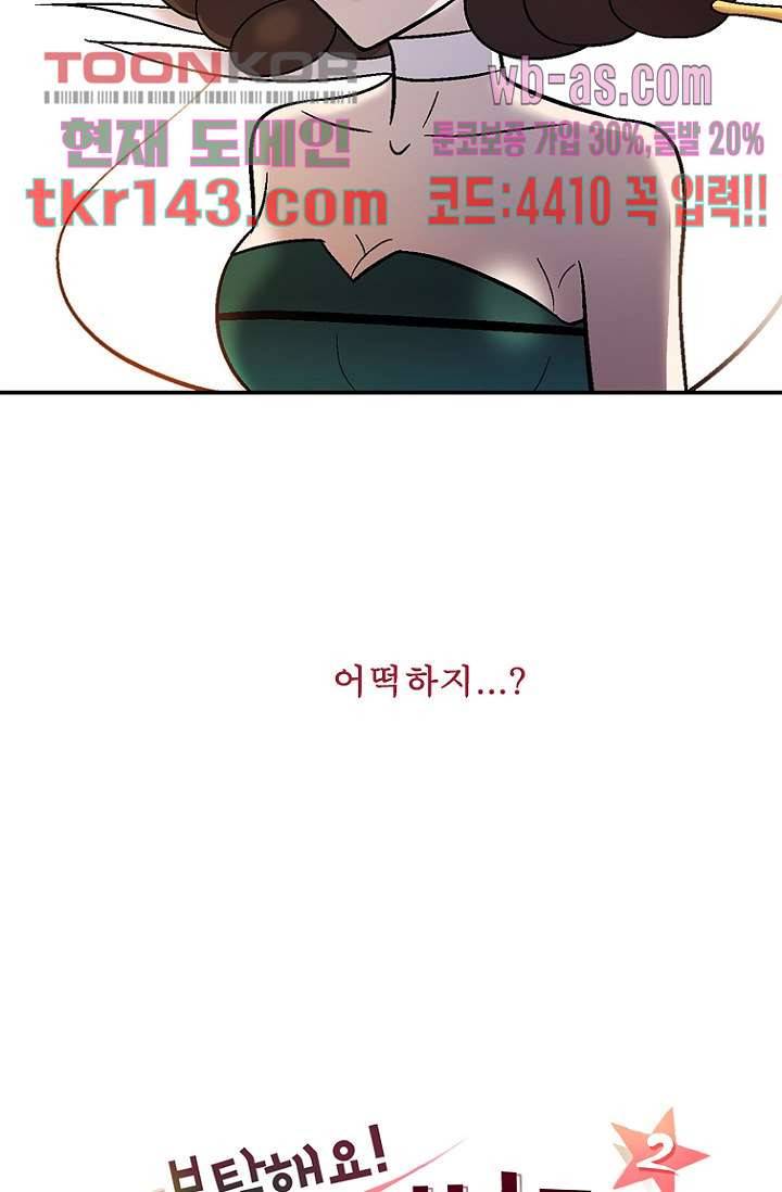 부탁해요 이별귀 시즌2 9화 3