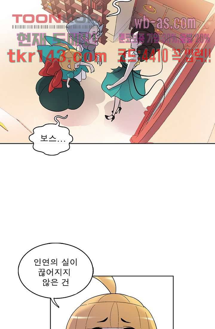부탁해요 이별귀 시즌2 9화 5