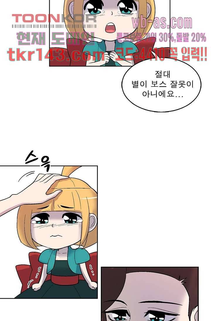 부탁해요 이별귀 시즌2 9화 6