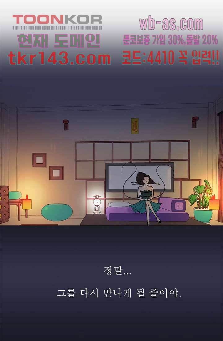부탁해요 이별귀 시즌2 9화 8