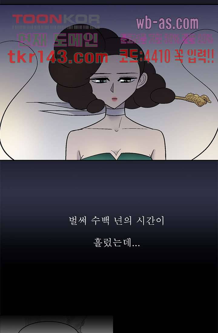 부탁해요 이별귀 시즌2 9화 9