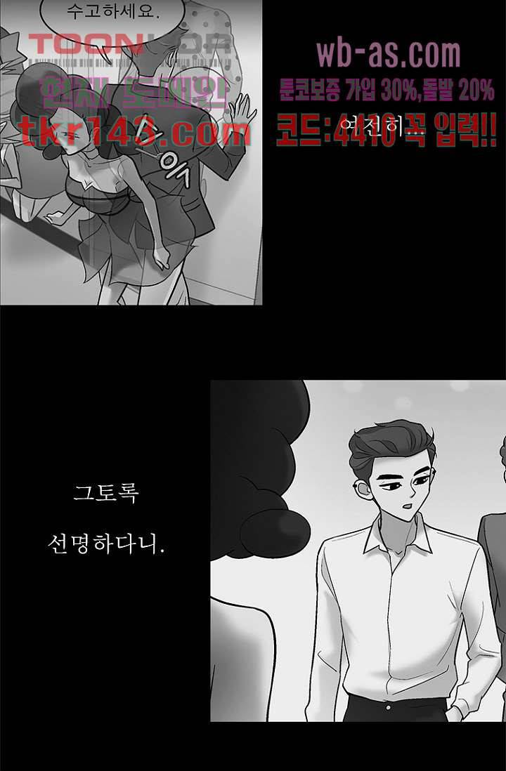부탁해요 이별귀 시즌2 9화 10