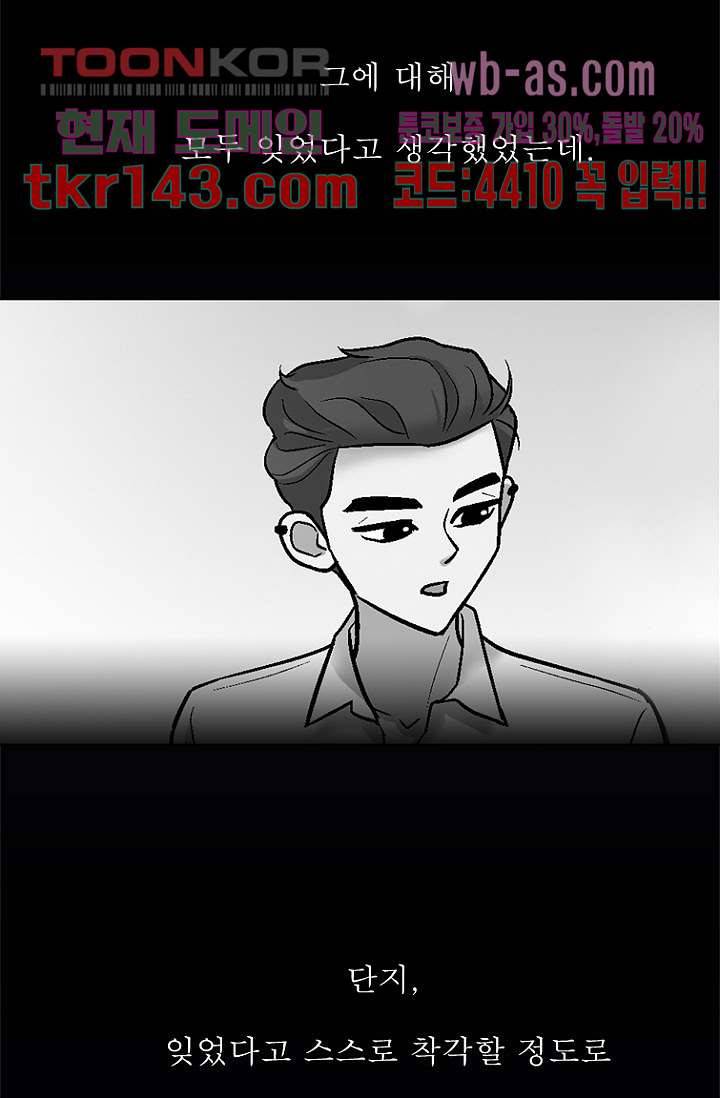 부탁해요 이별귀 시즌2 9화 11
