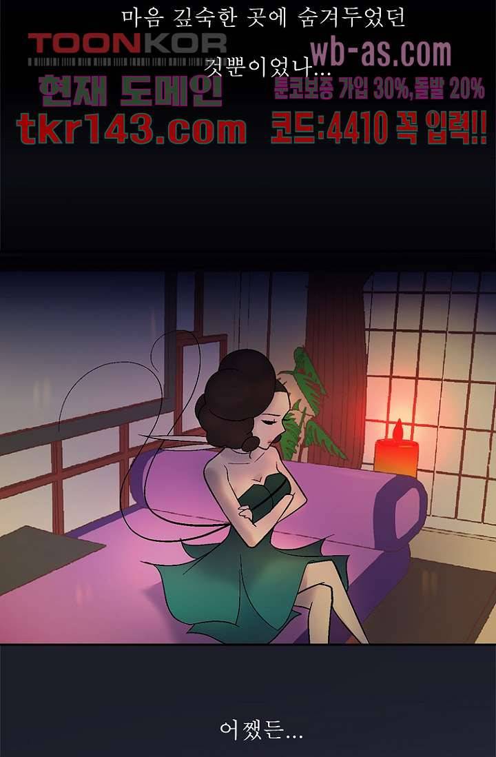 부탁해요 이별귀 시즌2 9화 12