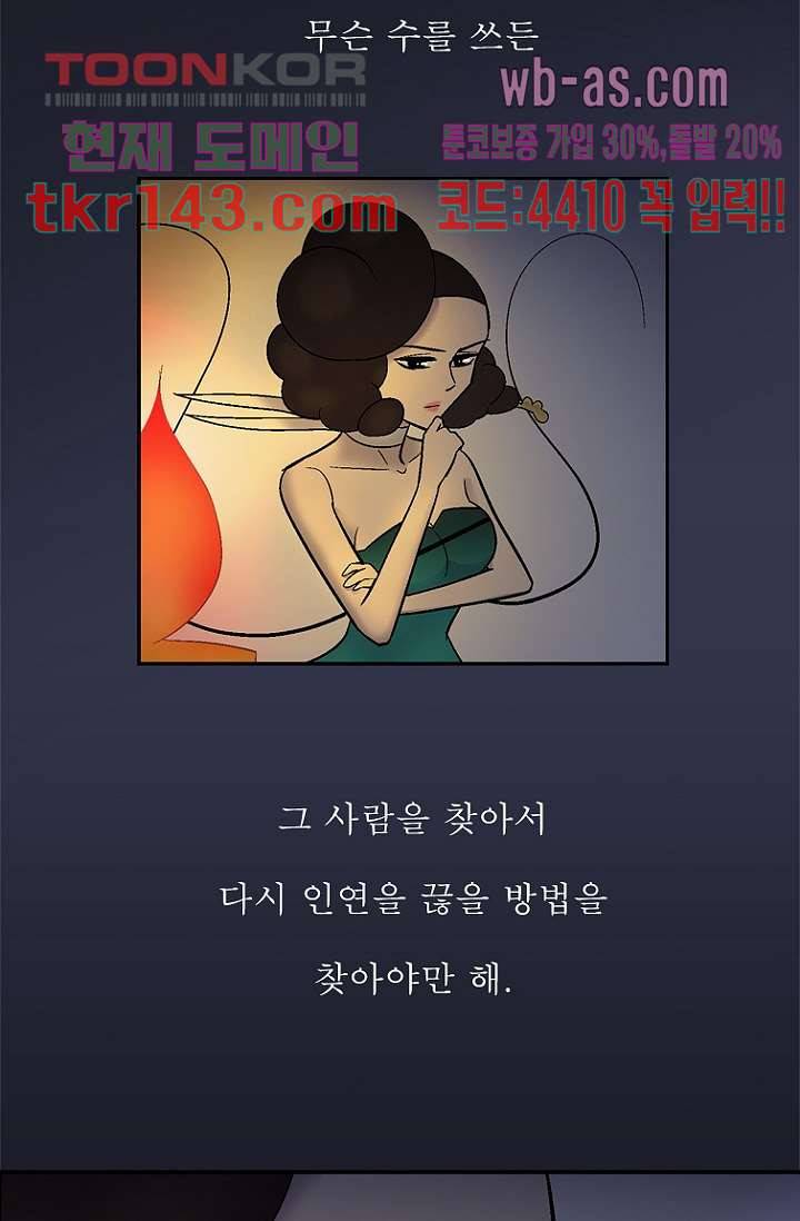 부탁해요 이별귀 시즌2 9화 13