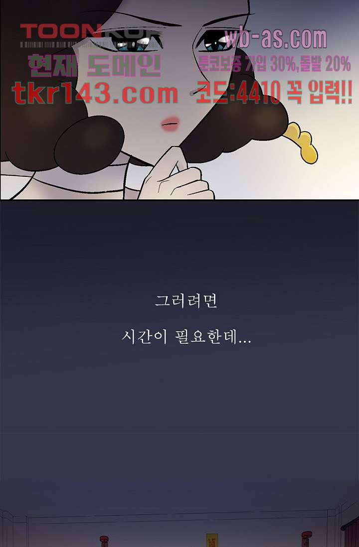 부탁해요 이별귀 시즌2 9화 14