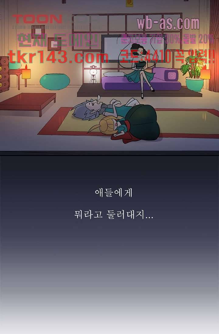 부탁해요 이별귀 시즌2 9화 15