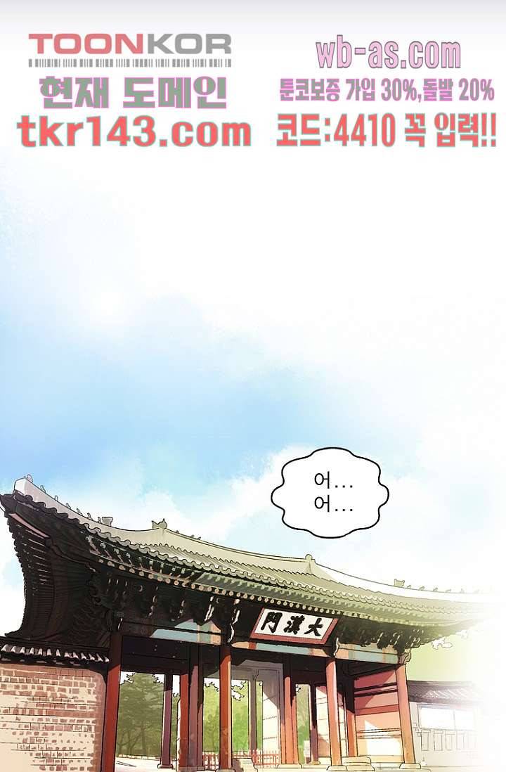 부탁해요 이별귀 시즌2 9화 16