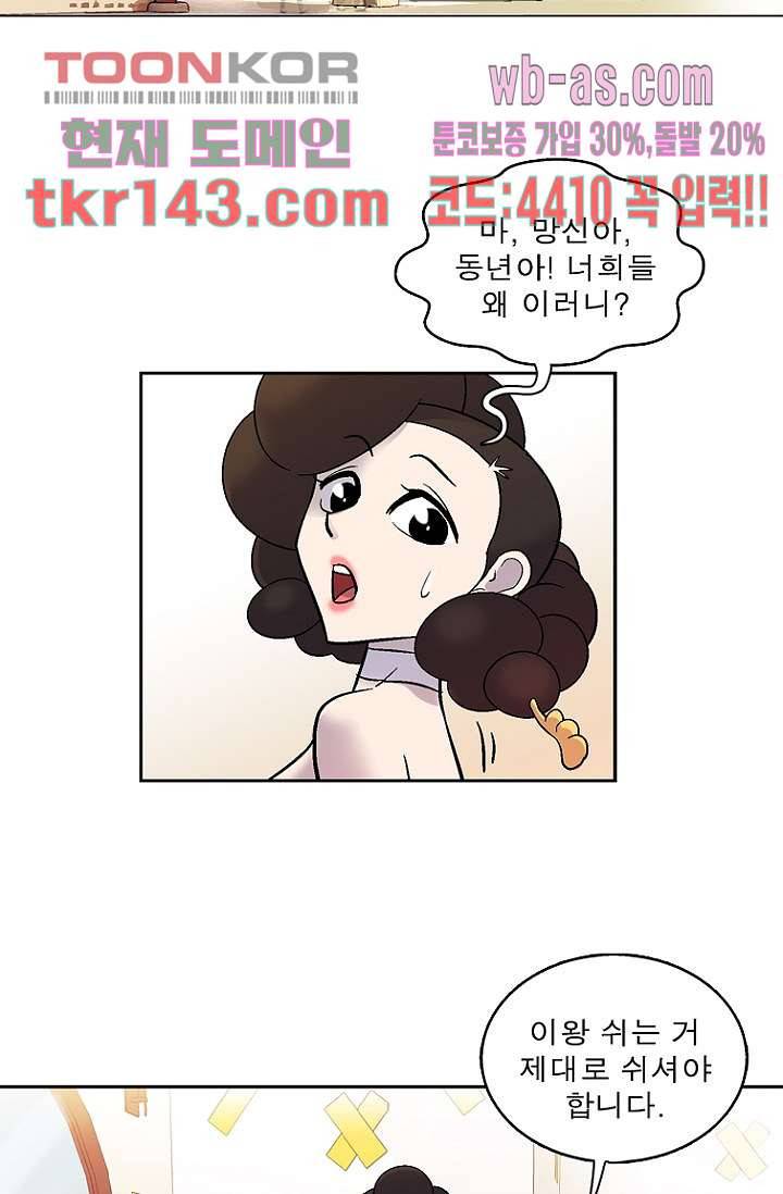 부탁해요 이별귀 시즌2 9화 17