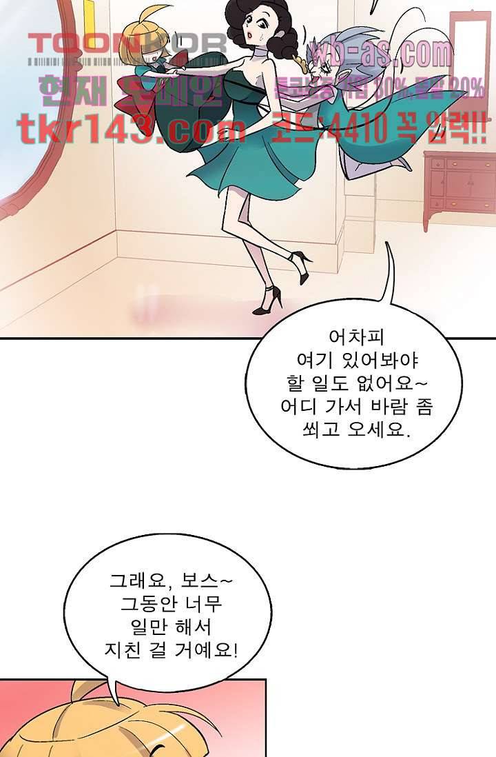 부탁해요 이별귀 시즌2 9화 18