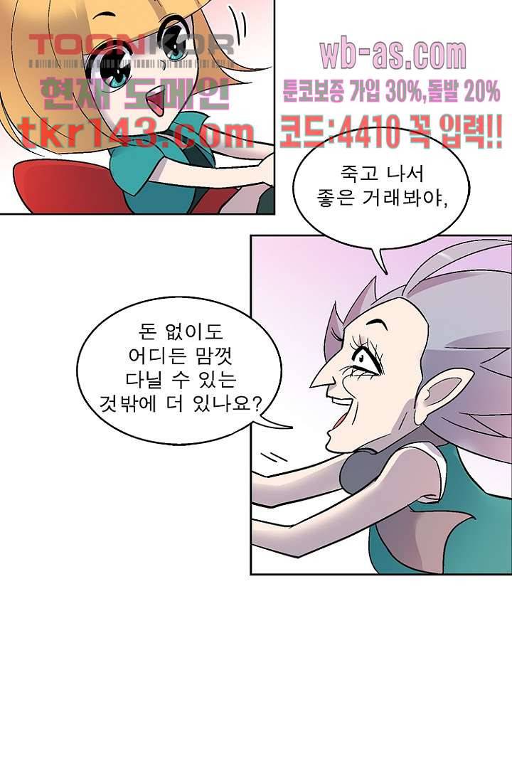 부탁해요 이별귀 시즌2 9화 19