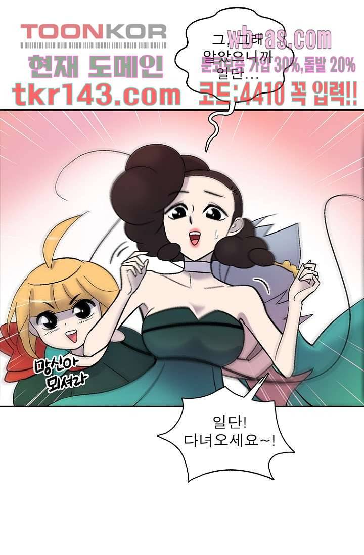 부탁해요 이별귀 시즌2 9화 20