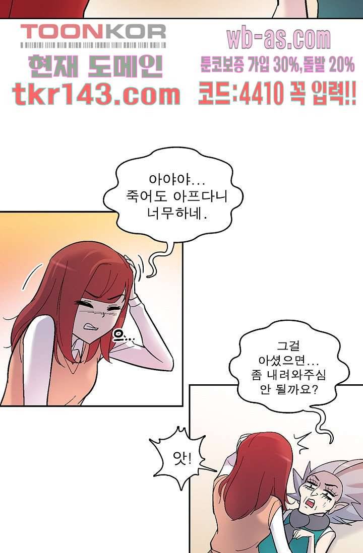 부탁해요 이별귀 시즌2 9화 26