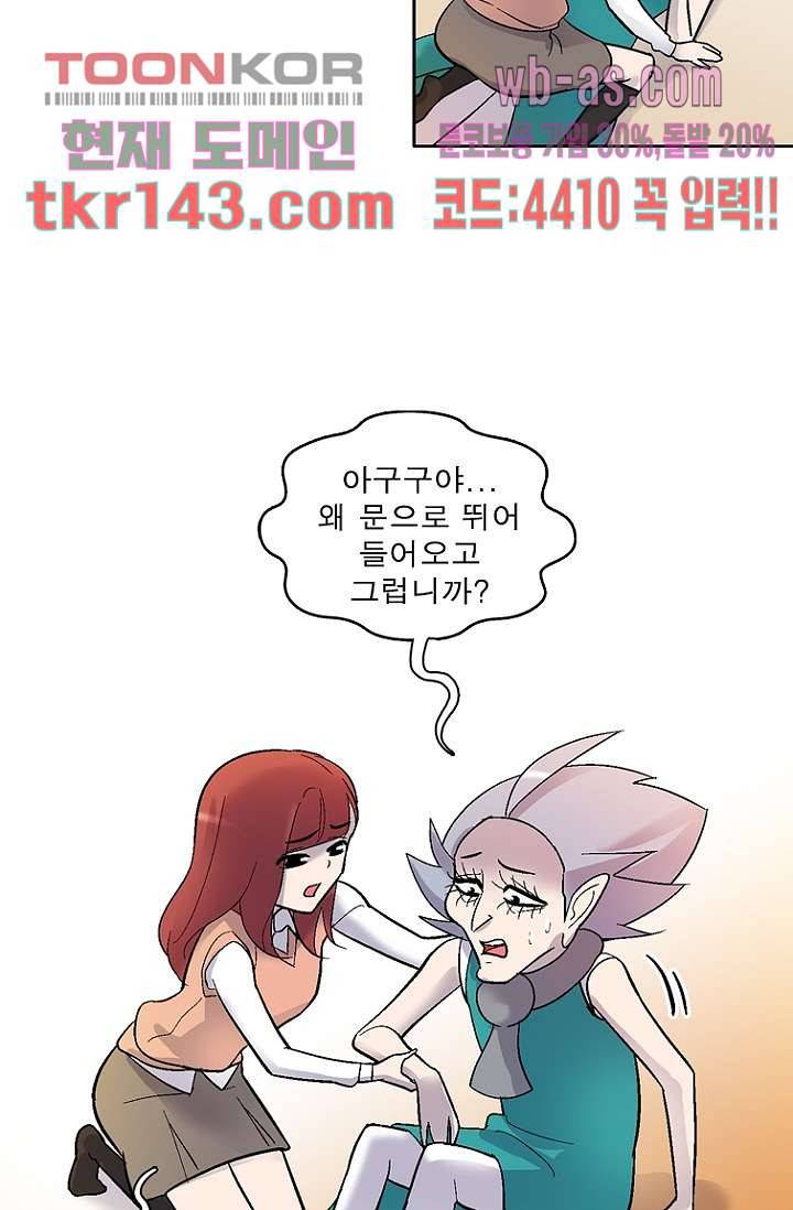 부탁해요 이별귀 시즌2 9화 27