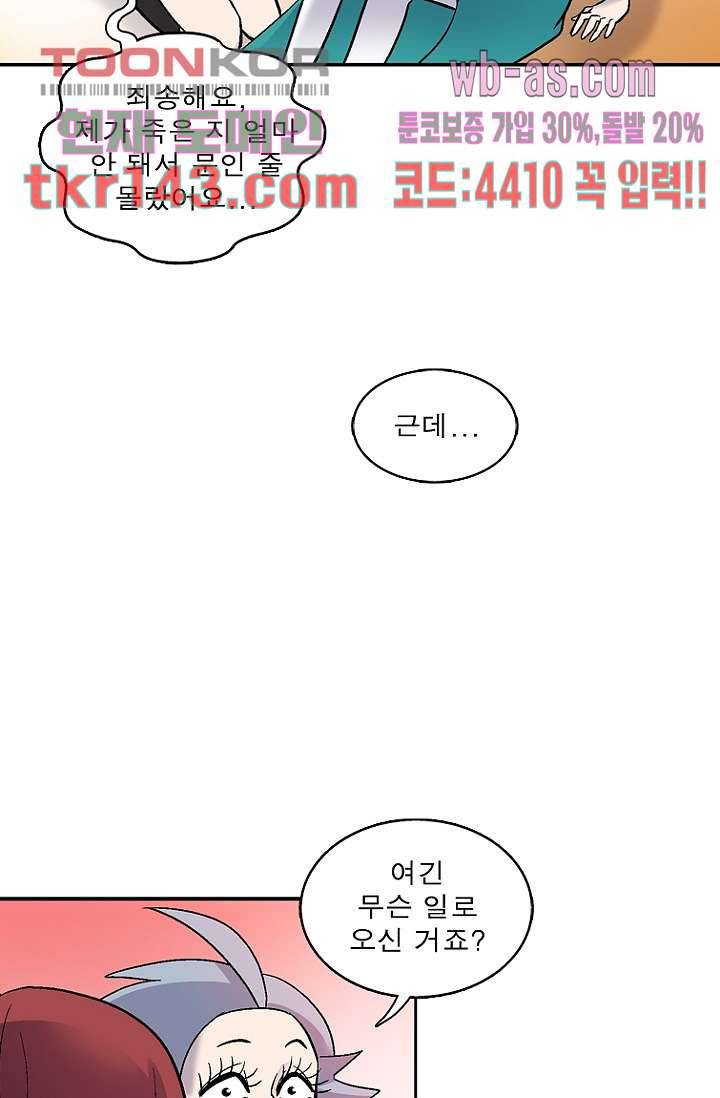 부탁해요 이별귀 시즌2 9화 28