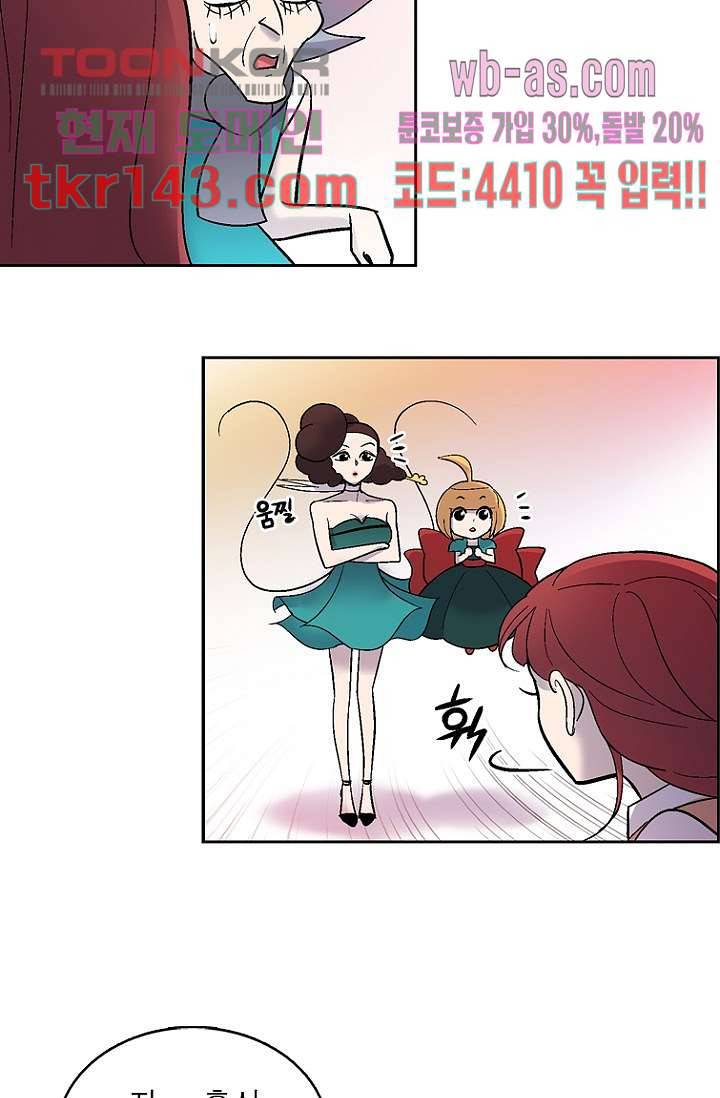 부탁해요 이별귀 시즌2 9화 29