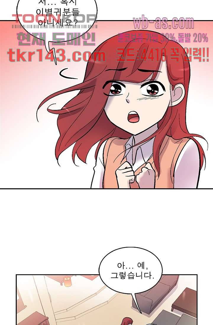 부탁해요 이별귀 시즌2 9화 30