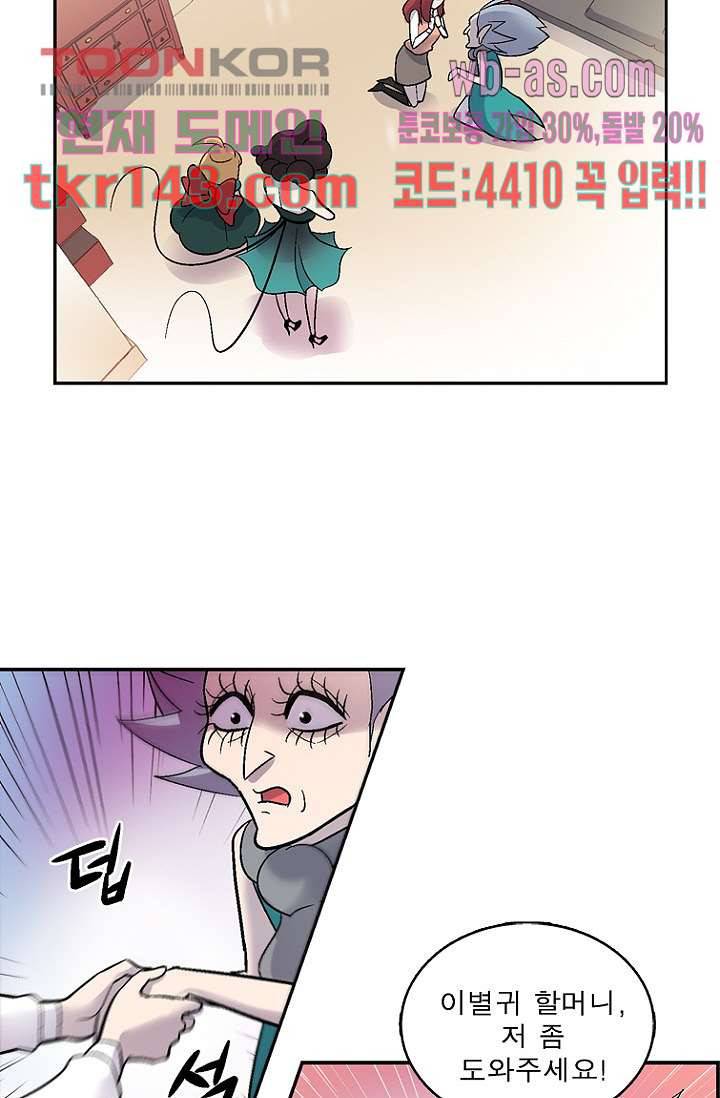 부탁해요 이별귀 시즌2 9화 31