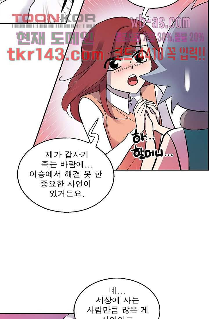 부탁해요 이별귀 시즌2 9화 32
