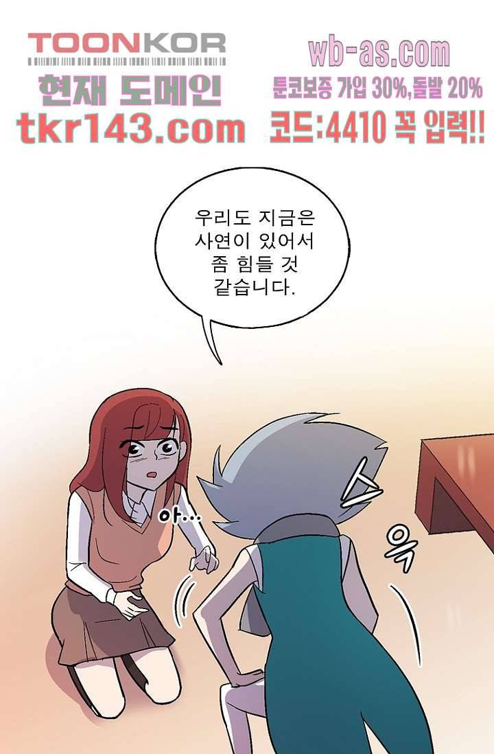 부탁해요 이별귀 시즌2 9화 34
