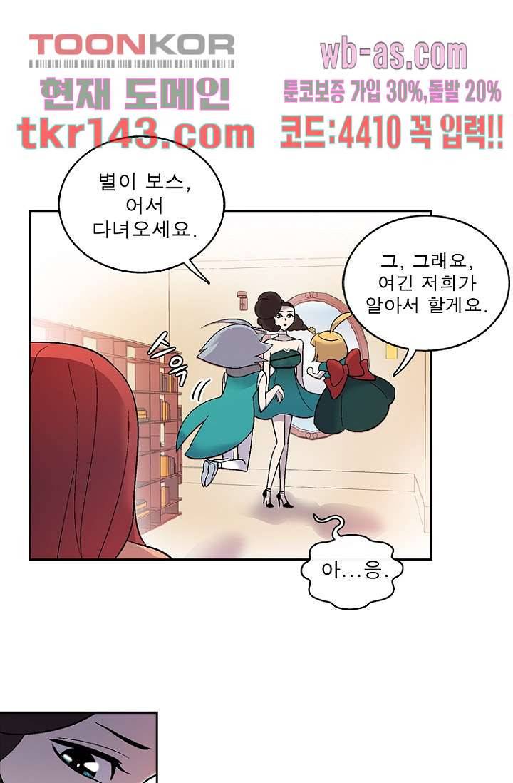 부탁해요 이별귀 시즌2 9화 36