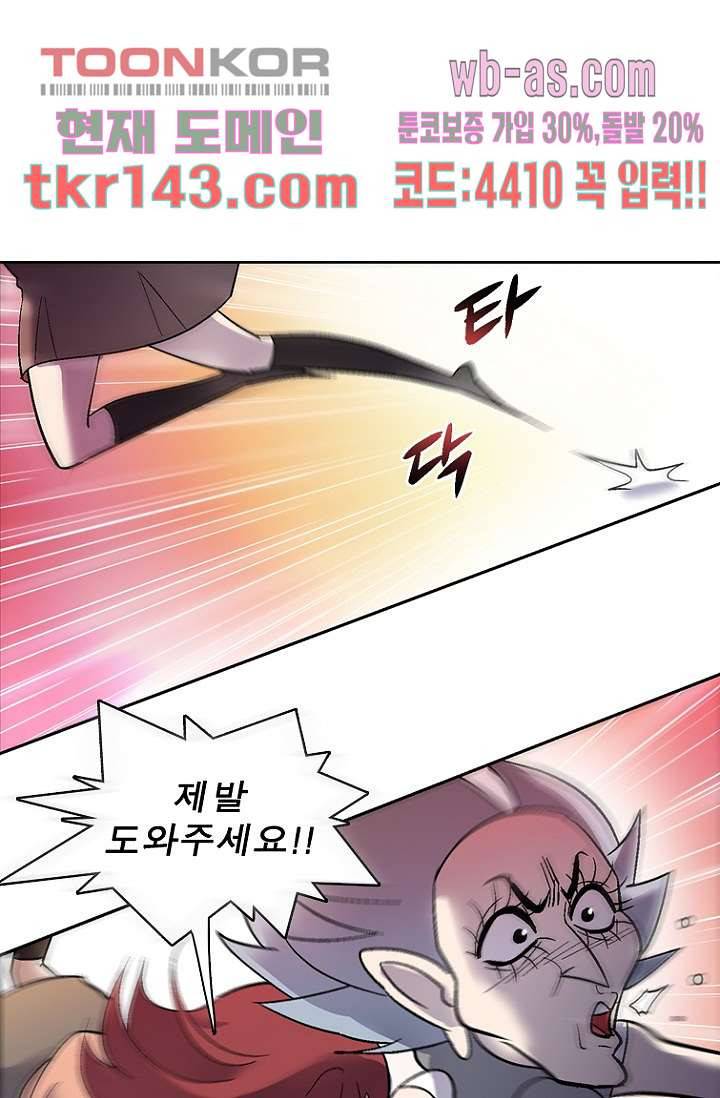 부탁해요 이별귀 시즌2 9화 38