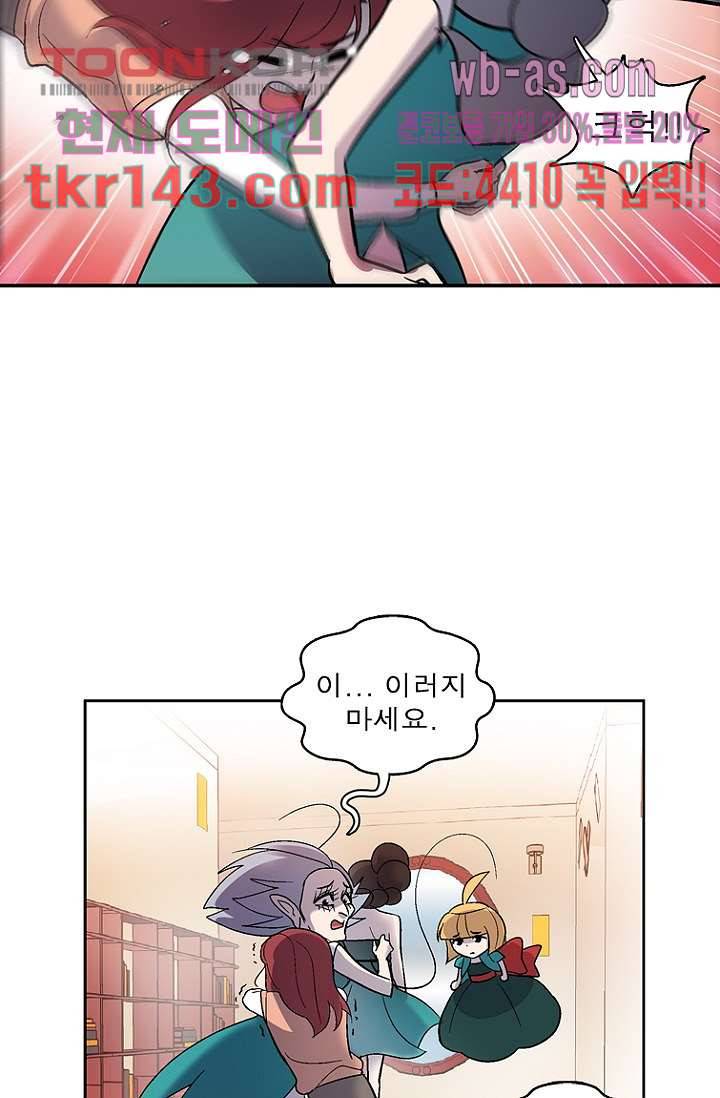 부탁해요 이별귀 시즌2 9화 39