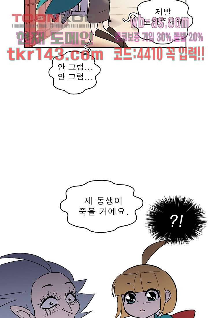 부탁해요 이별귀 시즌2 9화 40