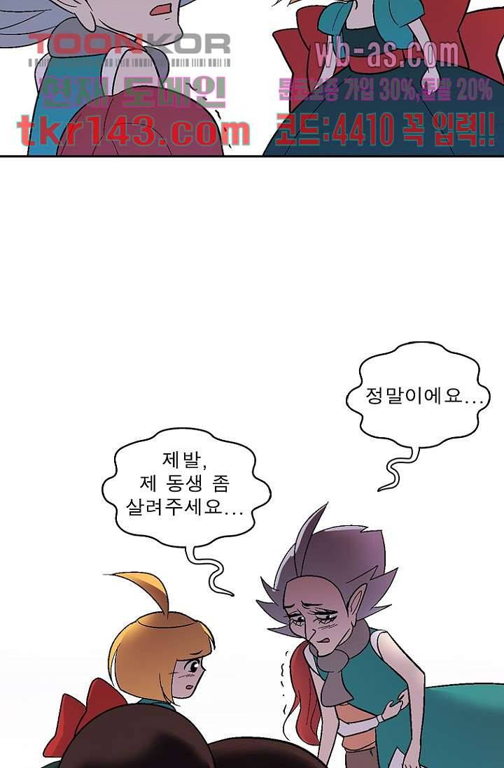 부탁해요 이별귀 시즌2 9화 41