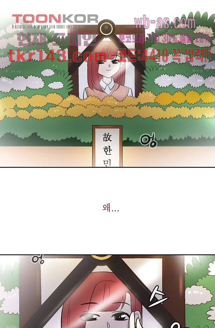 부탁해요 이별귀 시즌2 9화 43