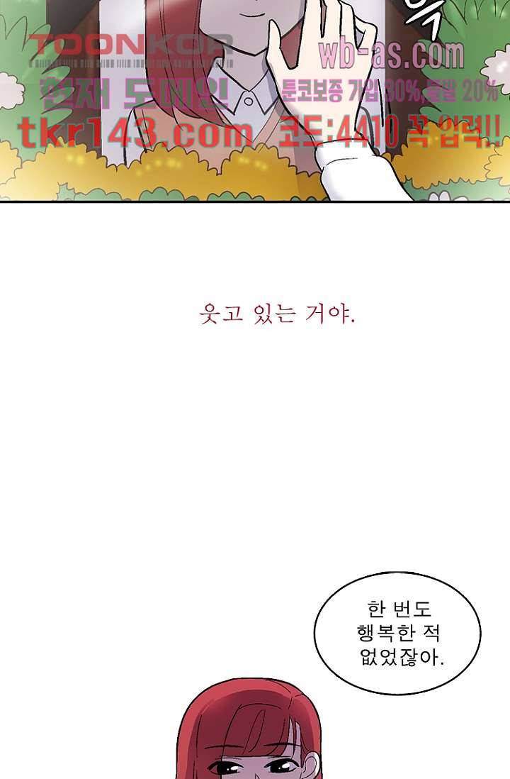 부탁해요 이별귀 시즌2 9화 44