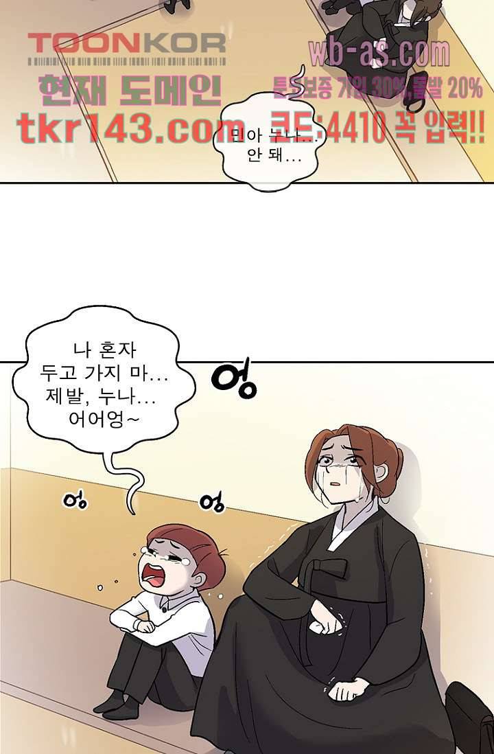부탁해요 이별귀 시즌2 9화 46