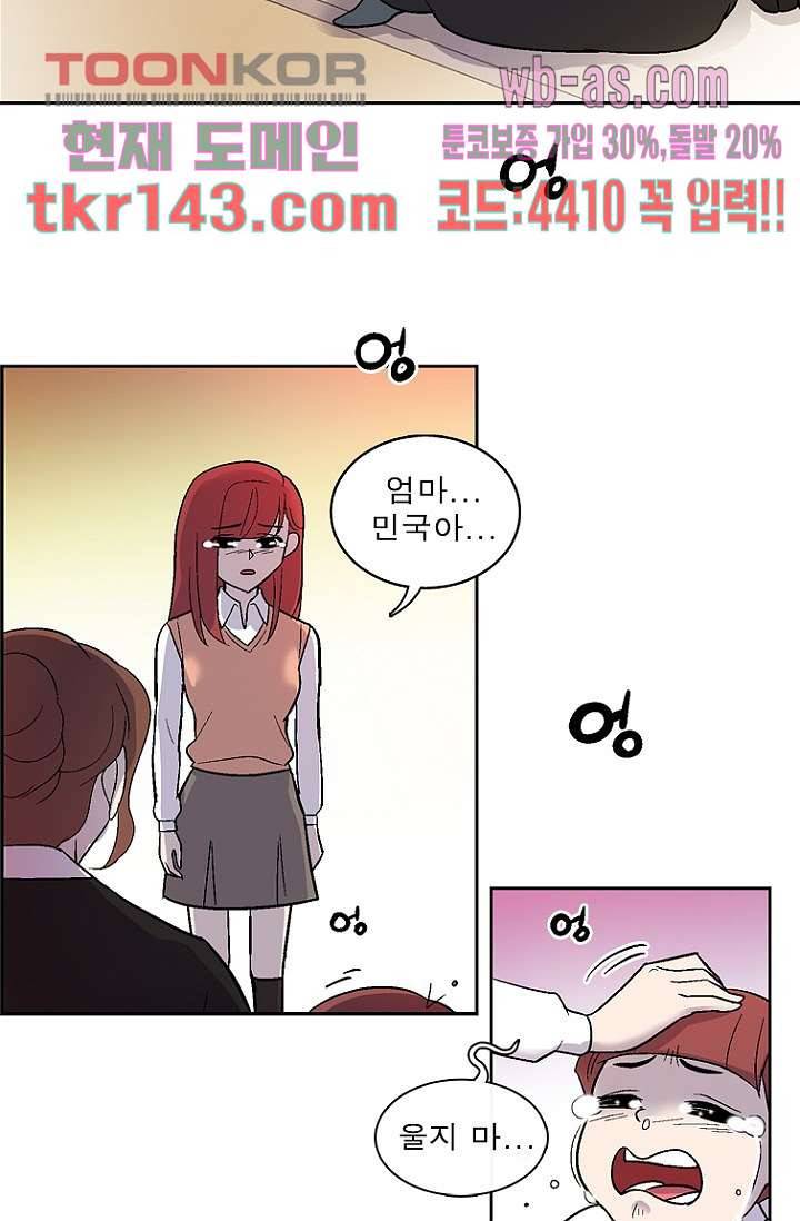 부탁해요 이별귀 시즌2 9화 47